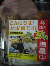 こんにちは!JA紀南です。はちみつ 110g