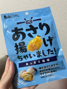 味源 あさり揚げちゃいました 20g