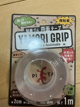 山田化学 剥がせる両面粘着ゲルテープ 1m