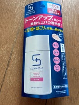 サンメディック トーンUPプロプロテクターPK30