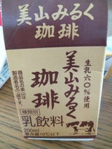 美山ふるさと ミルク珈琲(LF店直) 200ml