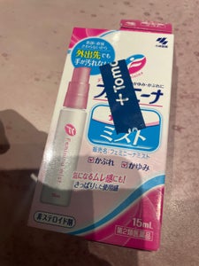 フェミニーナミスト 携帯用 15ml