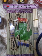 山一商店 お盆セット 小