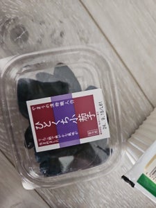 やまう　ひとくち小茄子　８０ｇの商品写真