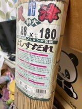 テンシンスダレ     88X180  ロング