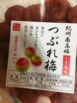 梅寿庵 紀州南高梅つぶれしそ味 300g