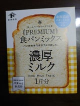 クオカ 食パンミックス 濃厚ミルク 253g