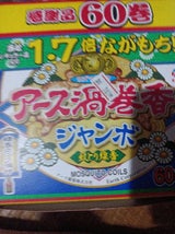 アース渦巻香 ジャンボ 60巻箱入