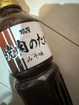 松屋栄食品 焼肉のたれ みそ味 610g