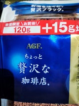 ちょっと贅沢な珈琲店スペシャルB 120g+15g