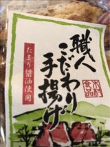 木村食品 こだわり手揚げ 170g