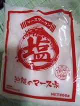 ヨネマース 特製塩 ヨネマース 800g