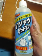 Yシャツ ザウトマン 10オンス 300ml