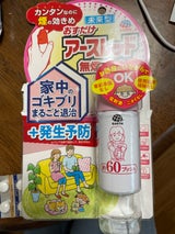 おすだけアースレッド 無煙プッシュ60P 16ml