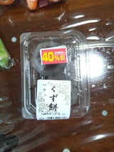 五条庵 パクッとくず餅 2個