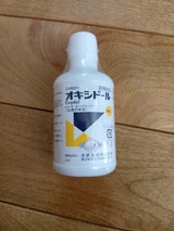 日本薬局方 オキシドール