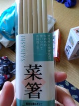 イシダ サイバシ 角カラー 3P