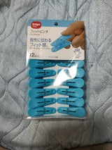 ダイヤ フィットピンチ 12個