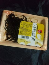 宝山 ごま昆布 100g