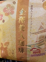 ダート 金澤美人珈琲 舞 金箔付