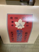 高津堂 元祖紅葉形焼饅頭(粒あん) 5個