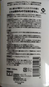 NID 薬用泡Hソープ 替 1000ml