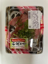 丸協 ローストビーフ和風仕立て 120g