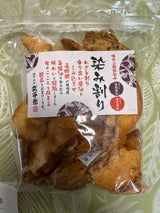 武平作 染み割り 200g