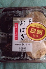 あわしま堂 二色おはぎ 4個