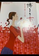 二鶴堂 博多の女あまおう苺ミルク味 20個