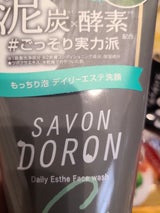 サボンドロン デイリーエステ洗顔 泥炭 120g