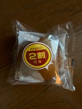 藤フード 黒糖まんじゅう