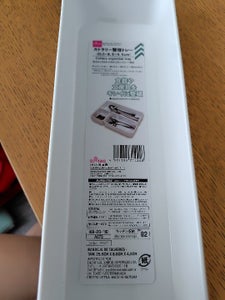 近畿用品 カトラリー整理トレー 25.5×8.5