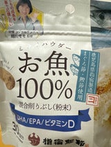 ミライパウダー お魚 60g