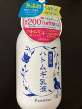 パエンナ ハトムギ乳液 250ml