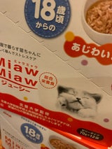 MiawMiawジューシー18歳あじわいまぐろ12