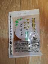 ケイパック オリーブオイル&バジルドレ 20ml