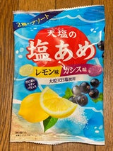 天塩の塩あめ レモン&カシス味 62g