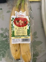 スミフル 甘熟王エコバナナ