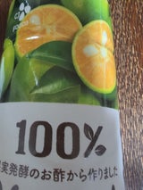 CJ プティチェル美酢 カラマンシー 900ml