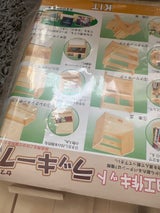 加賀谷 自由工作キット ラッキー7 700g