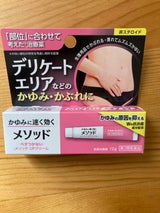 メソッド UFクリーム 12g