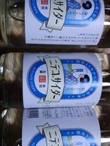 あきた美郷 六郷 仁手古サイダー 300ml