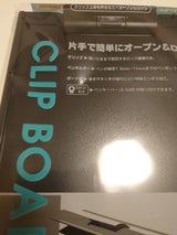 クリツプボ-ド A977 ブラック