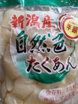 ヤマキ食品 新潟産自然色たくあん 280g