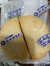 杉永蒲鉾 白半月 2枚