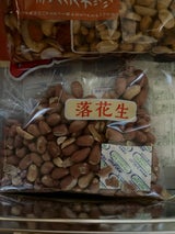 いこい 落花生 360g