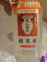 リアル 純米水スーパードライスキン 130ml