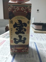 薩摩宝山 芋 25度 乙 スリムパック 900ml