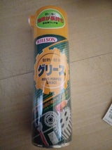 ウイルソン グリース SPR 220ml